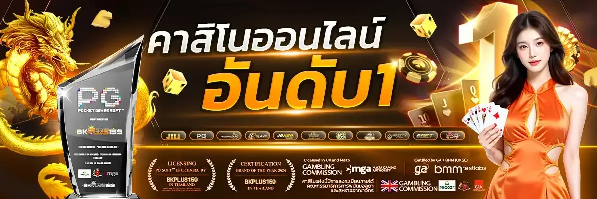 bkplus159 เว็บตรง